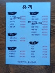 유끼헤어shop | 유끼