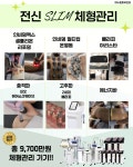 정양희 피부체형관리실 | 미누림 피부체형관리실