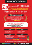 일대일클리닉수학교습소
