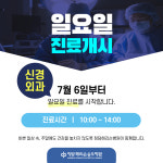 해리스카페일신병원 | 청담해리슨송도병원