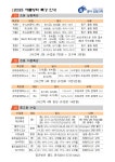 조정규과학3관학원 | 올타수학과학3관학원