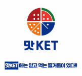 맛KET함안 | 맛KET 군포송정점