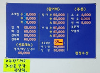 조개찜.회청정수산 | 조개찜회청정수산