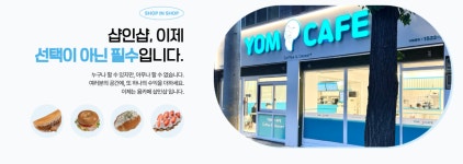 욤씨에프