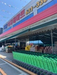 원식자재할인마트 | 제일식자재마트