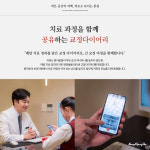 연세송병재치과교정과의원