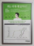 제일베다니보청기 | 제일보청기