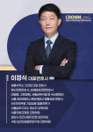이상석법무사 | 법률사무소 크라운