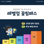 뉴끌림학원 | 끌림학원
