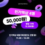 주식회사 빅토리베이프 코리아 | 빅토리베이프 갈매점