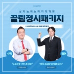 뉴끌림학원 | 끌림학원