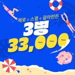 주식회사 빅토리베이프 코리아 | 빅토리베이프 갈매점