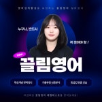 뉴끌림학원 | 끌림학원