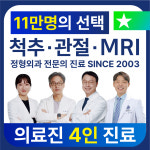 중앙정형외과의원부설가족건강연구소 | 중앙정형외과의원
