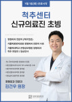 휴먼푸드서비스 감탄정형외과 | 감탄정형외과의원
