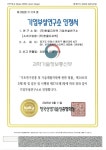 주식회사 한울지오텍 | 한울지오텍