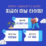 이앤파이에듀케이션(E&PIEducationCo.,Ltd.)주 | 캐나다유학원 우리에듀케이션