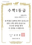개금루트수학교습소