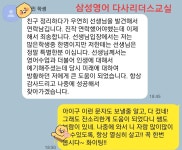 삼성영어 다사리더스교실
