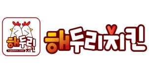 해두리 하남풍산점 | 해두리치킨 미사강변점