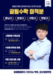 뉴끌림학원 | 끌림학원