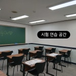 지트에듀케이션장안학원 | 온리원에듀학원 장안