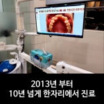 휴플러스치과의원