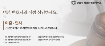 변호사이창순법률사무소 | 변호사 정명순 법률사무소