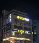 우덕세무법인강북지사 | 세무법인로움 강북지점 더착한세무