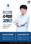 뉴끌림학원 | 끌림학원