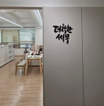 동일세무법인광진지점 | 세무법인로움 강북지점 더착한세무