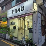 헤어가꾸다by문 | 문미용실