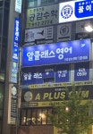 알케이영어학원 | 알클래스 영어학원