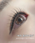 인셀덤해솜뷰티점 | 아이솜뷰티