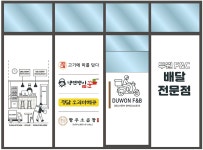 두원F&C