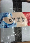 새광상회