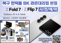 라온YS텔레콤 | SK텔레콤 라온대리점 본점