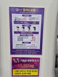 큐사랑 미아역점 | 큐사랑 미아사거리역점