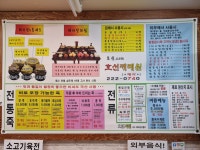 보원죽집 | 호선먹거리죽집