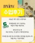 제이미의북앤톡어학원 | 리딩톡영어학원