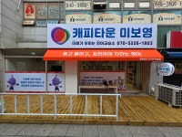 얼루링사인퇴근간판 | 얼루링사인