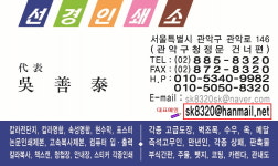 선경출판인쇄사 | 선경인쇄