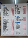 오여사뚱김밥 | 황여사김밥