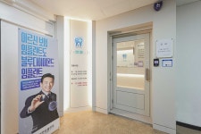푸른치과의원