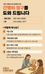 으뜸간병인협회