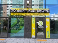 호주면세점직영할인점대신지점 | 호주뉴질랜드면세점직영할인점 포항양학점