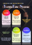(주) 예교영에듀 | 예친에듀