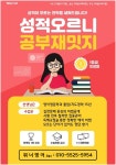 위너영어제2관영어교습소 | 위너영어교습소