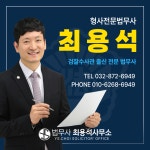 법무사정형석사무소 | 법무사최용석사무소