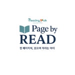제이미의북앤톡어학원 | 리딩톡영어학원